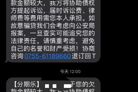 东平专业讨债公司，追讨消失的老赖